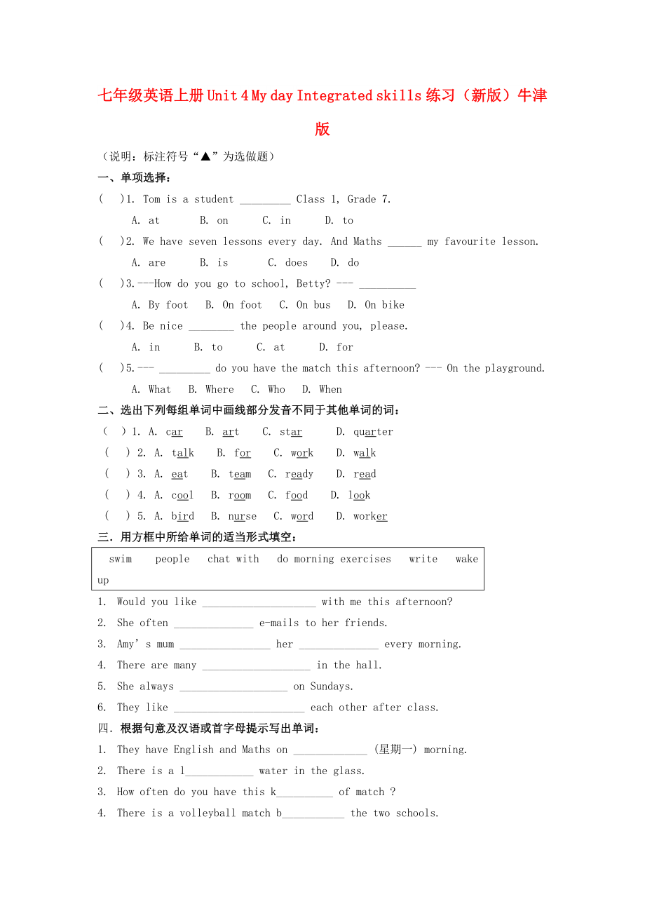 七年級(jí)英語(yǔ)上冊(cè) Unit 4 My day Integrated skills練習(xí)（新版）牛津版_第1頁(yè)