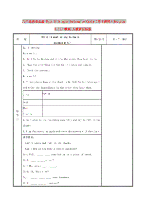 九年級英語全冊 Unit 8 It must belong to Carla（第3課時）Section B（1）教案 人教新目標版