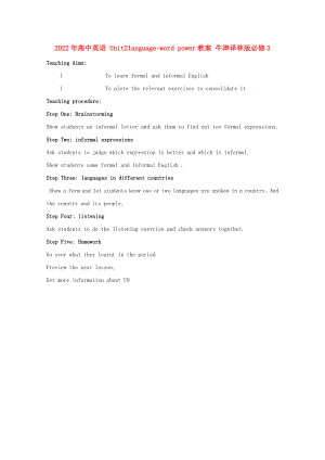 2022年高中英語 Unit2language-word power教案 牛津譯林版必修3