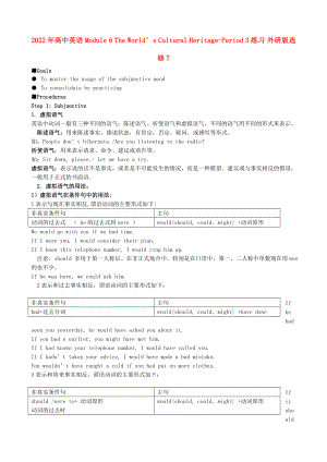 2022年高中英語(yǔ) Module 6 The World’s Cultural Heritage-Period 3練習(xí) 外研版選修7