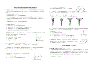 2022年高一上學期期中考試 物理 含答案(I)