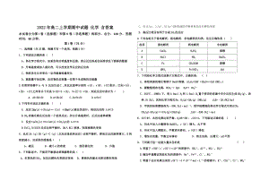 2022年高二上學(xué)期期中試題 化學(xué) 含答案