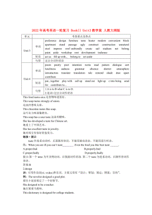 2022年高考英語一輪復(fù)習(xí) BookII Unit3教學(xué)案 人教大綱版