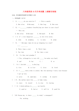 八年級英語10月月考試題 人教新目標(biāo)版