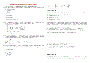 2022年高三物理二輪復(fù)習(xí) 作業(yè)卷二十八 磁場4（含解析）