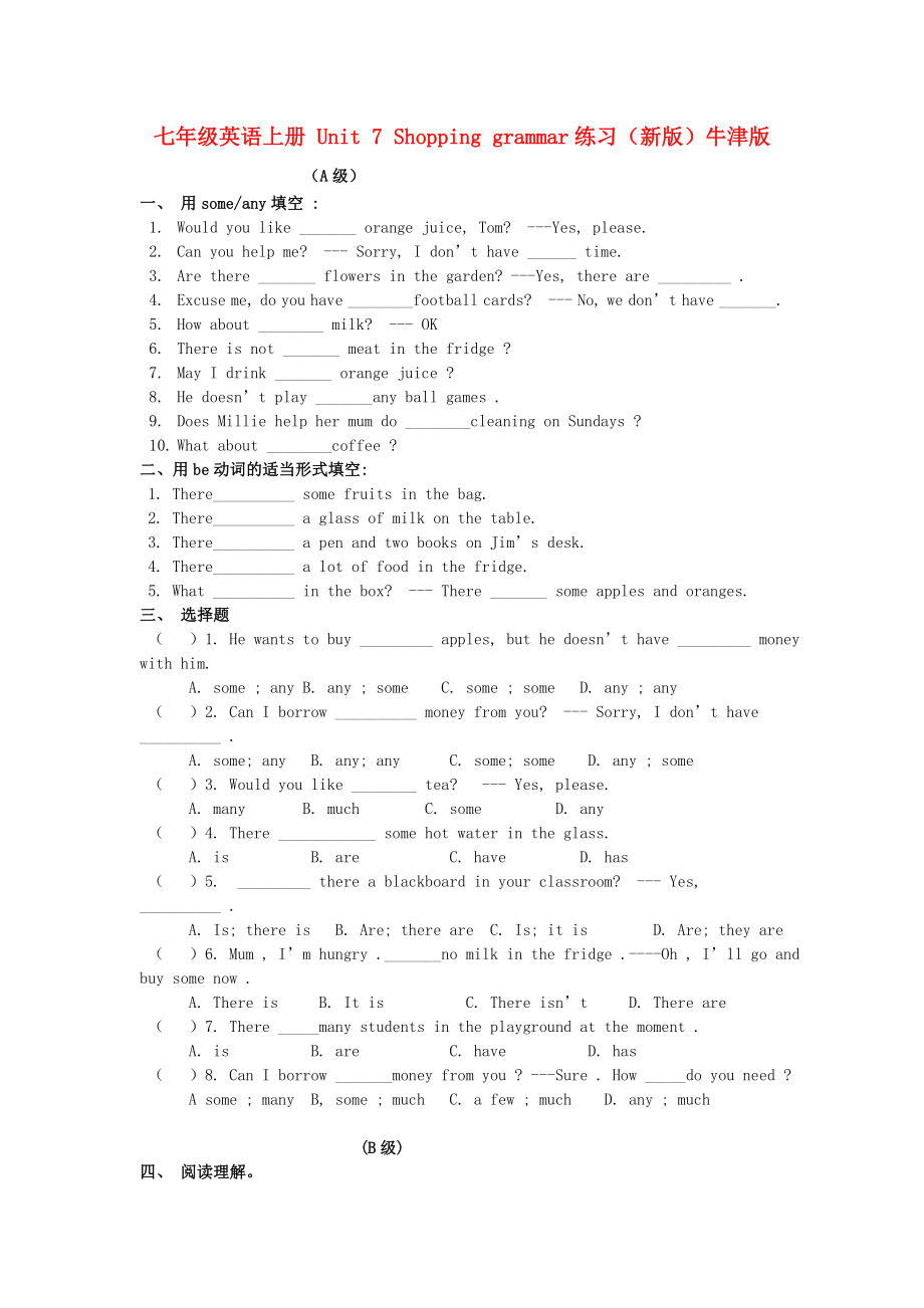 七年級(jí)英語(yǔ)上冊(cè) Unit 7 Shopping grammar練習(xí)（新版）牛津版_第1頁(yè)