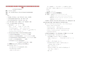 2022年高中數(shù)學 第九教時 不等式單元小結(jié)綜合練習教案 新人教A版必修1