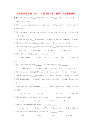 七年級英語下冊 Unit 1-2 復(fù)習(xí)練習(xí)題（新版）人教新目標版