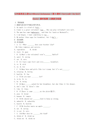 七年級英語上冊 Unit 6 Do you like bananas（第5課時）Section B（3a-Self Check）課時檢測 人教新目標版