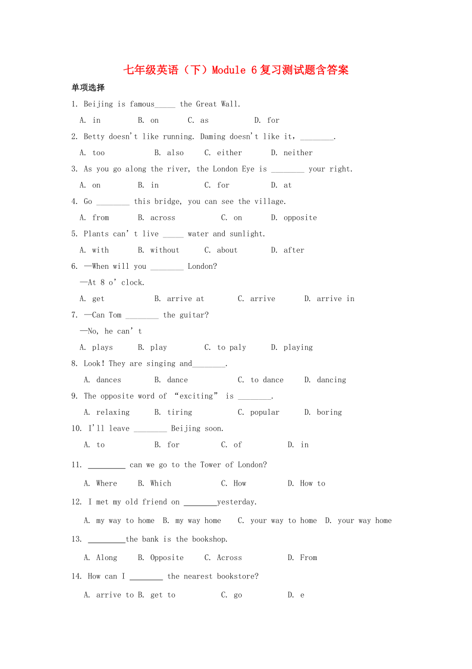 七年級英語（下）Module 6復(fù)習(xí)測試題含答案_第1頁