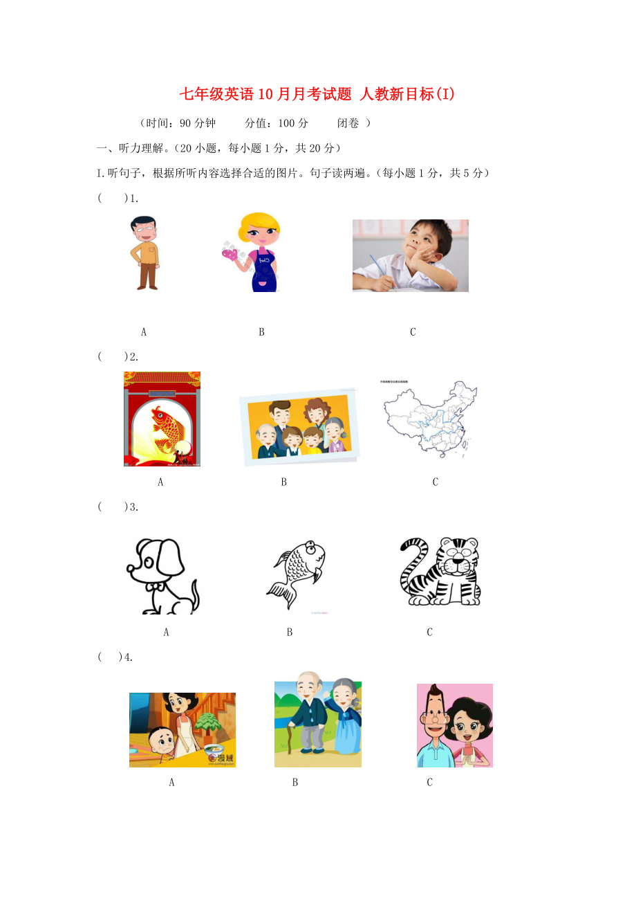 七年級英語10月月考試題 人教新目標(I)_第1頁