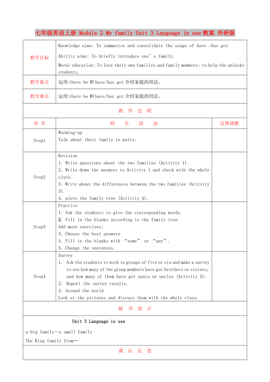 七年级英语上册 Module 2 My family Unit 3 Language in use教案 外研版_第1页