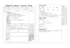 荔枝圖序?qū)W(xué)案