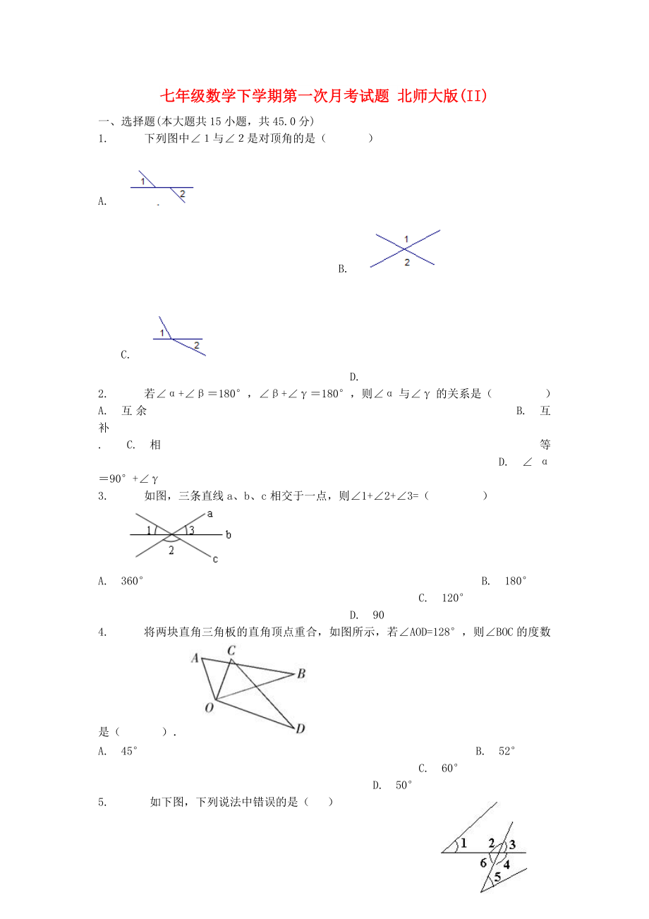 七年級(jí)數(shù)學(xué)下學(xué)期第一次月考試題 北師大版(II)_第1頁