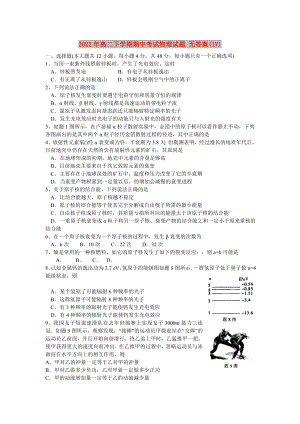 2022年高二下學期期中考試物理試題 無答案(IV)