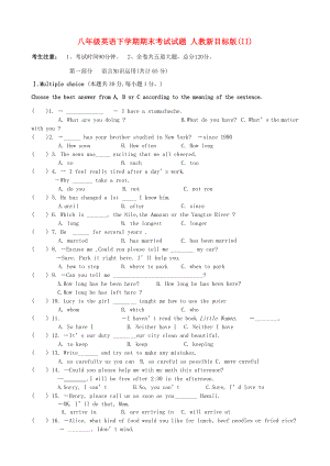 八年級英語下學(xué)期期末考試試題 人教新目標(biāo)版(II)