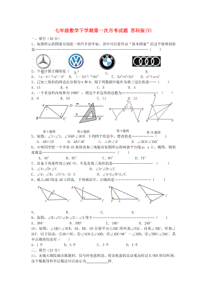 七年級(jí)數(shù)學(xué)下學(xué)期第一次月考試題 蘇科版(V)