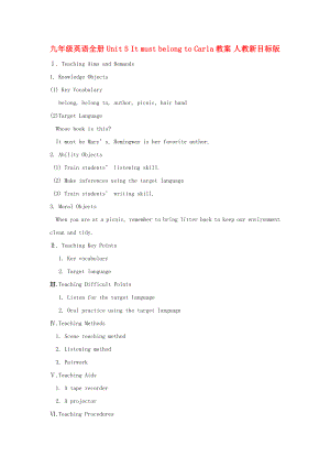九年級(jí)英語全冊(cè) Unit 5 It must belong to Carla教案 人教新目標(biāo)版