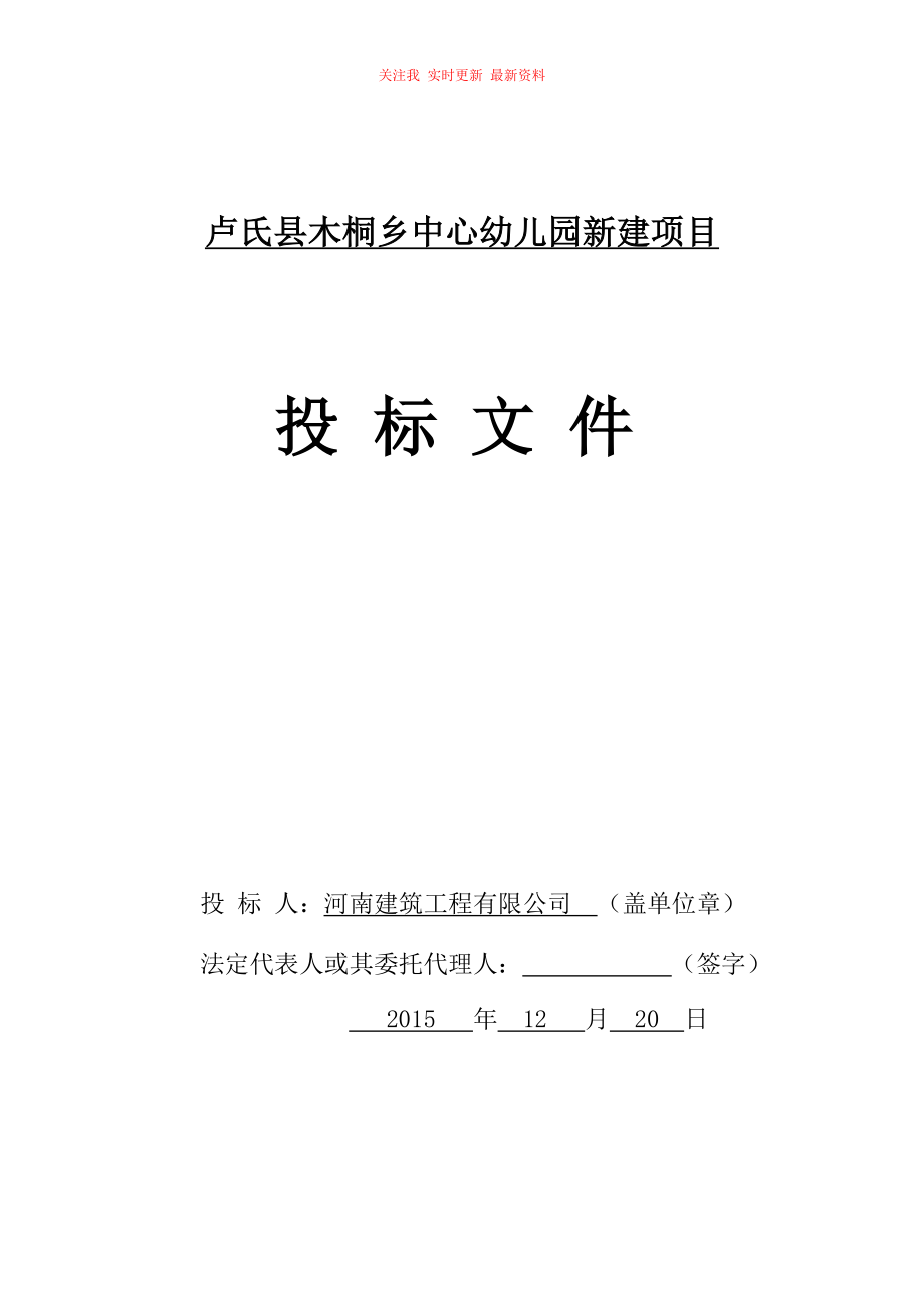 紫通木桐鄉(xiāng)商務(wù)標_第1頁