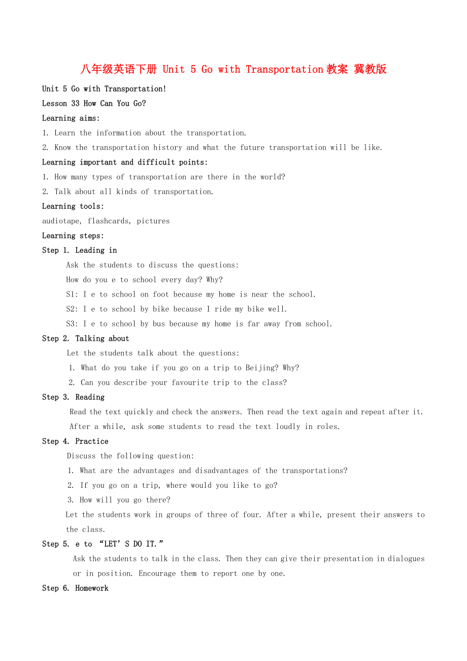 八年級英語下冊 Unit 5 Go with Transportation教案 冀教版_第1頁