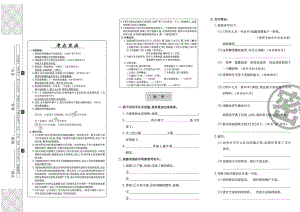 三年級(jí)上冊(cè)語(yǔ)文試題 -期末復(fù)習(xí)（掃描版 無(wú)答案）人教部編版