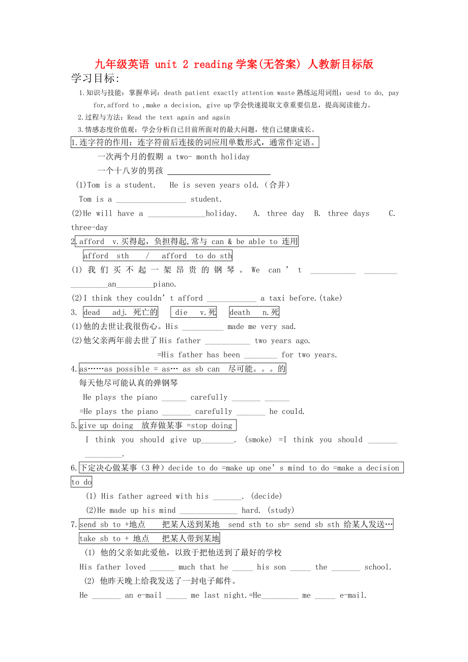 九年級英語 unit 2 reading學案(無答案) 人教新目標版_第1頁