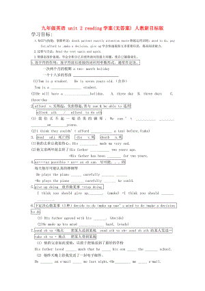 九年級英語 unit 2 reading學(xué)案(無答案) 人教新目標(biāo)版