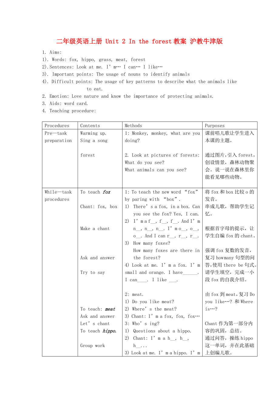 二年級(jí)英語(yǔ)上冊(cè) Unit 2 In the forest教案 滬教牛津版_第1頁(yè)