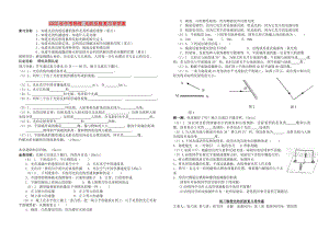 2022年中考物理 光的反射復(fù)習(xí)導(dǎo)學(xué)案