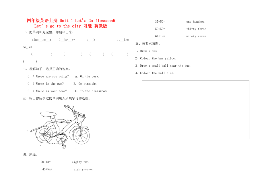 四年级英语上册 Unit 1 Let's Go !lessson5 Let’s go to the city!习题 冀教版_第1页