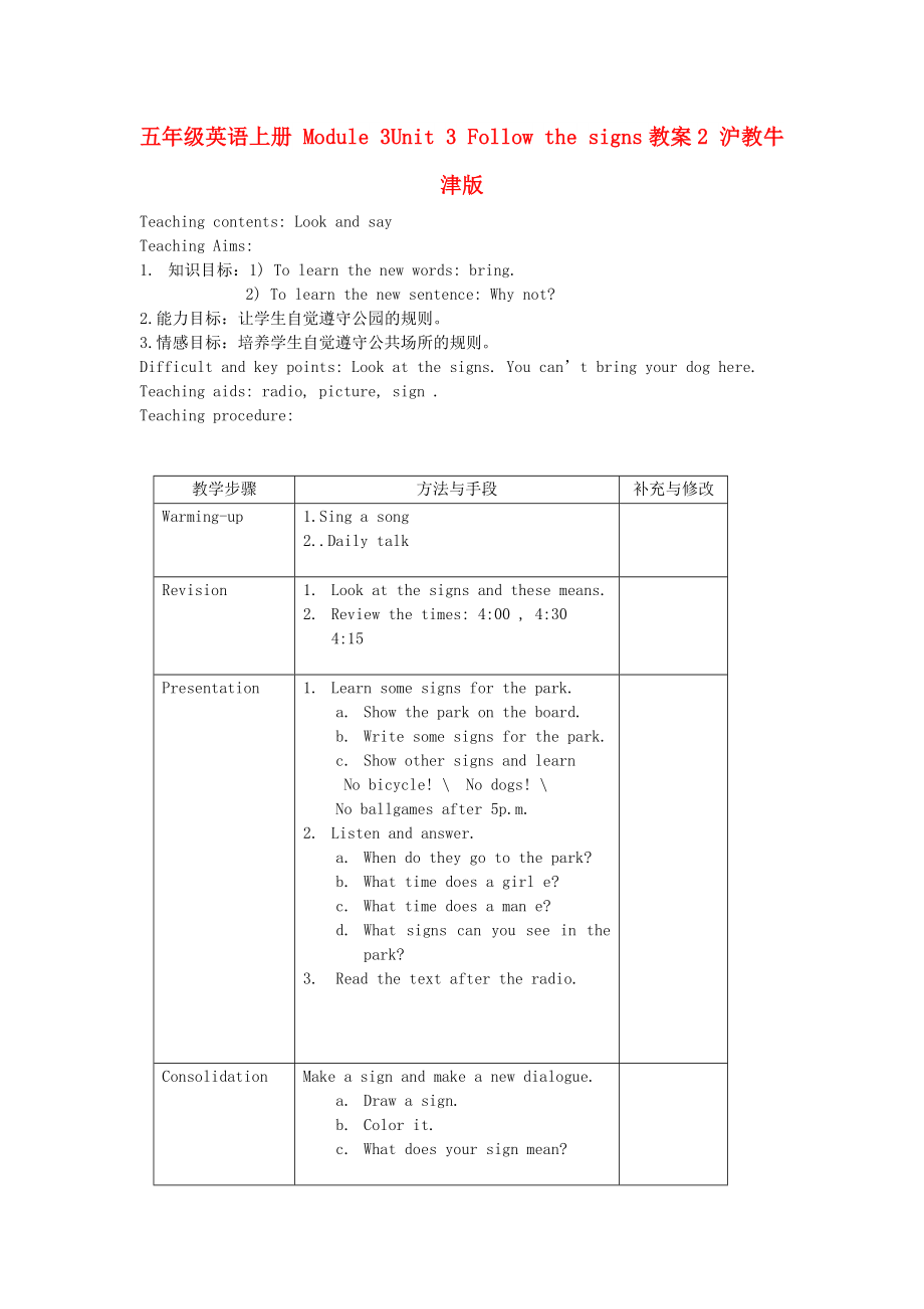 五年級英語上冊 Module 3Unit 3 Follow the signs教案2 滬教牛津版_第1頁