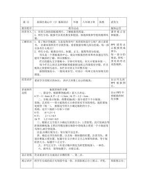 板報設(shè)計 (3)