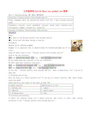九年級(jí)英語(yǔ)Unit14 Have you packed yet教案