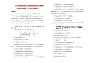 2022高中生物 專題三、四 植物組織培養(yǎng)技術(shù)、酶的研究與應(yīng)用單元測試（二）新人教版選修1