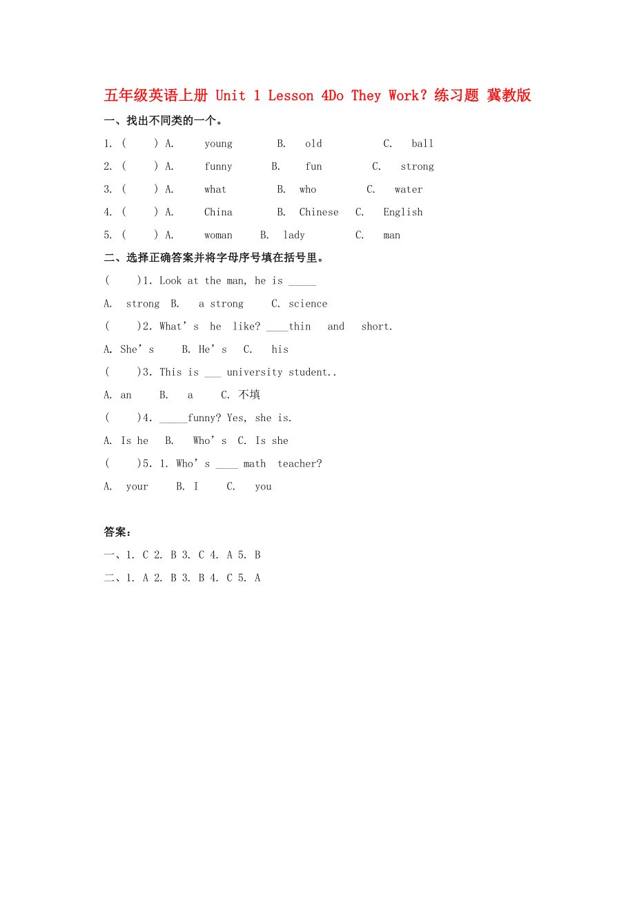 五年级英语上册 Unit 1 Lesson 4Do They Work？练习题 冀教版_第1页