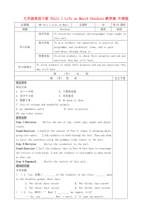 九年級英語下冊《Unit 1 Life on Mars》Checkout教學(xué)案 牛津版