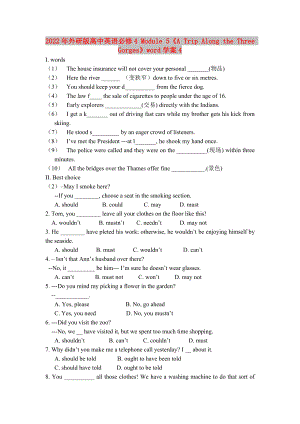 2022年外研版高中英語必修4 Module 5《A Trip Along the Three Gorges》word學(xué)案4