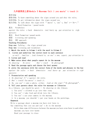 九年級(jí)英語(yǔ)上冊(cè)Module 5 Museums Unit 1 you mustn’t touch it