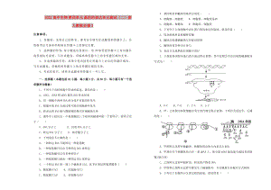 2022高中生物 第四單元 基因的表達(dá)單元測試（二）新人教版必修2