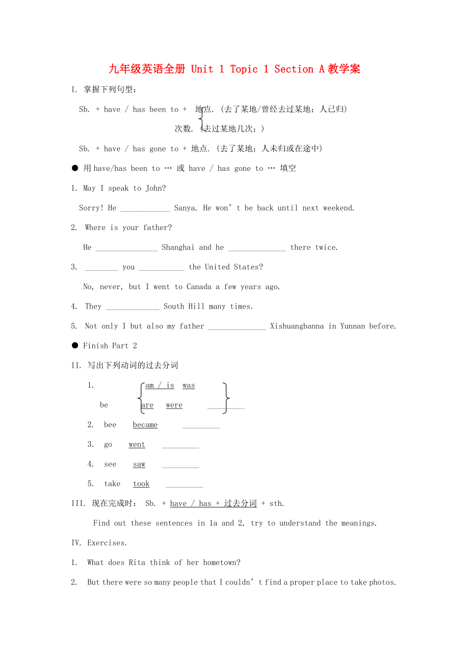 九年級(jí)英語全冊(cè) Unit 1 Topic 1 Section A教學(xué)案_第1頁