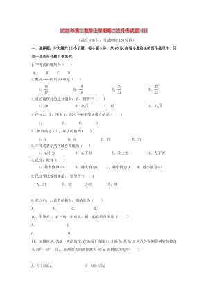 2022年高二數(shù)學上學期第二次月考試題 (I)