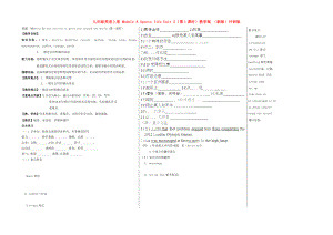 九年級英語上冊 Module 8 Sports life Unit 2（第1課時）教學(xué)案 （新版）外研版