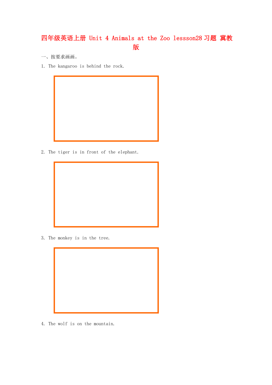 四年级英语上册 Unit 4 Animals at the Zoo lessson28习题 冀教版_第1页