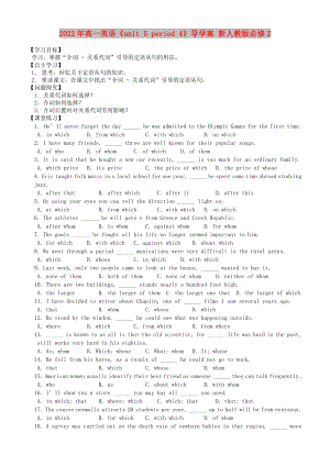 2022年高一英語《unit 5 period 4》導學案 新人教版必修2