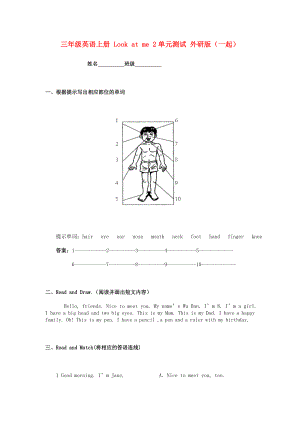 三年級(jí)英語上冊 Look at me 2單元測試 外研版（一起）