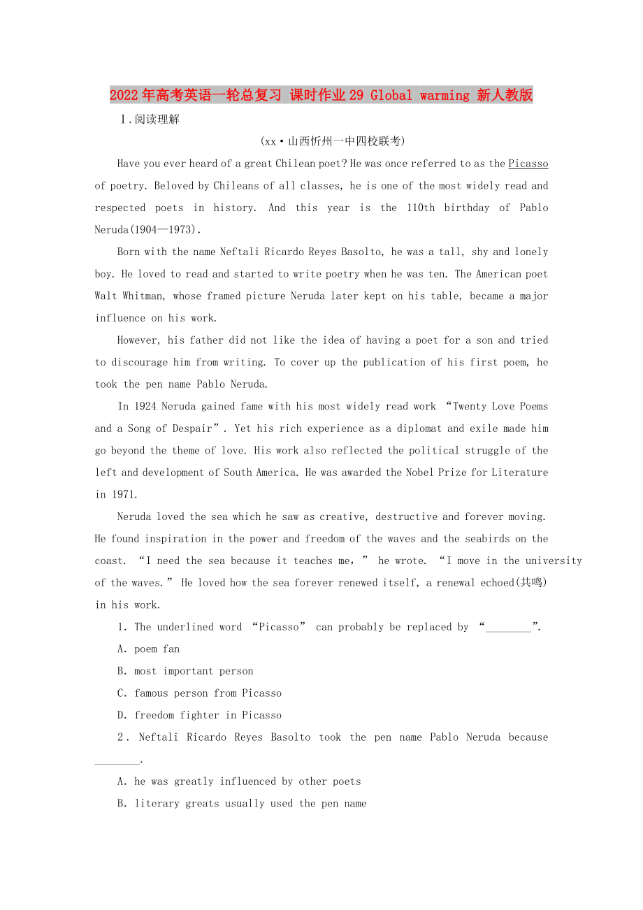 2022年高考英語(yǔ)一輪總復(fù)習(xí) 課時(shí)作業(yè)29 Global warming 新人教版_第1頁(yè)