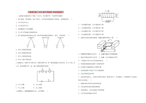 （淄博專版）2022屆中考物理 階段檢測卷三