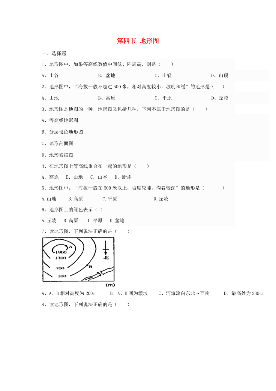 七年级地理上册 第一章 第四节 地形图同步测试题（无答案） 中图版（通用）_第1页