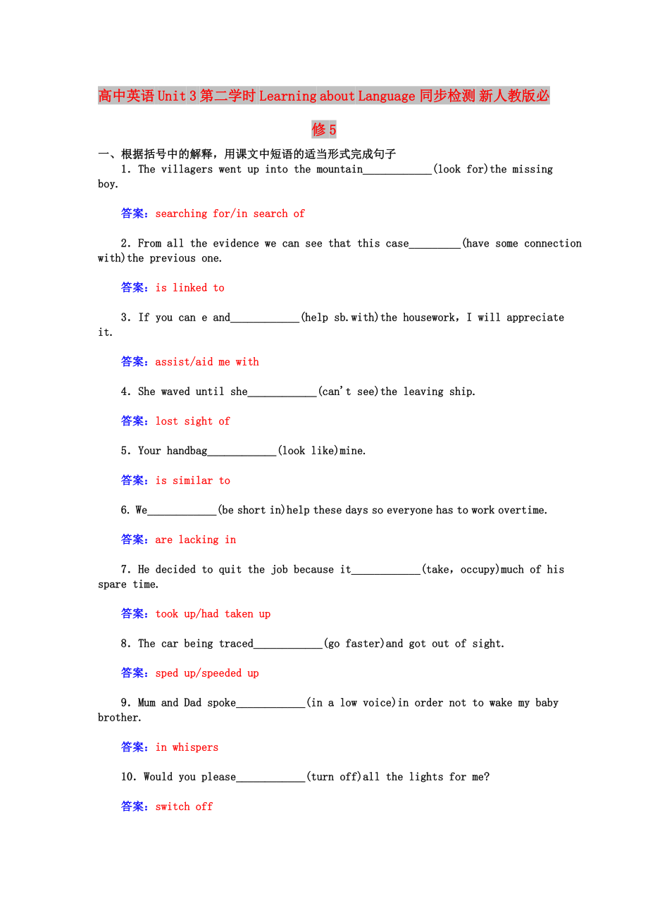 高中英語 Unit 3 第二學(xué)時 Learning about Language同步檢測 新人教版必修5_第1頁