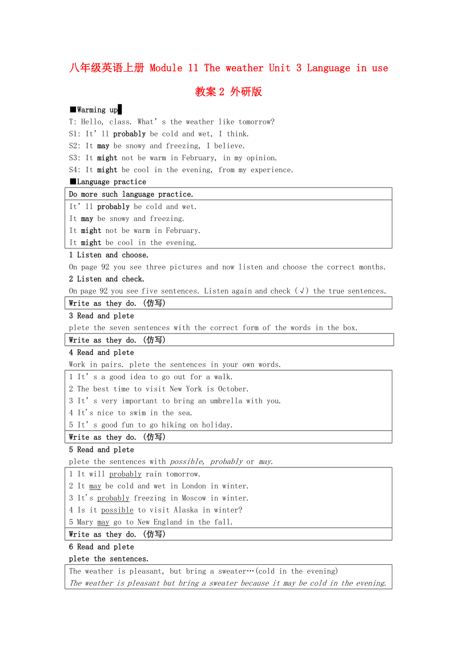 八年級(jí)英語(yǔ)上冊(cè) Module 11 The weather Unit 3 Language in use教案2 外研版_第1頁(yè)